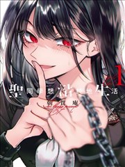 蜜桃vip漫画改编剧荒野书简封面