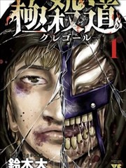 蜜桃vip漫画改编动画银沙旅人封面
